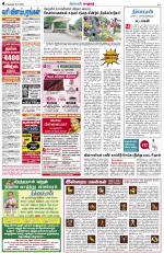 Nellai City-Tirunelveli Supplement