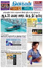 Virudhunagar-Madurai Supplement