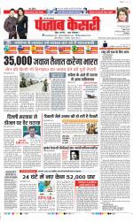 Meerut - Punjab Kesari