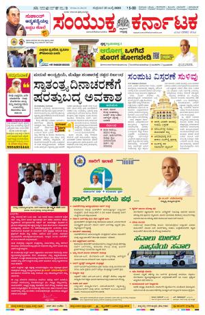 31 July, 2020banglore