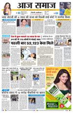 Aaj Samaaj