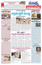 Vizianagaram