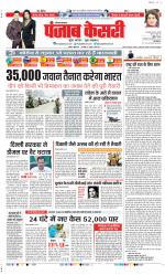 Gurugram - Punjab Kesari