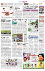 Trichy Supplement