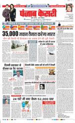 DELHI MAIN - PUNJAB KESARI