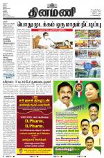 Dinamani - Nagapattinam