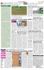 Managaram-Salem Supplement