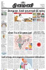 Dinamani - Puducherry