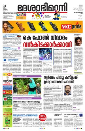 Ernakulam, 31st july 2020