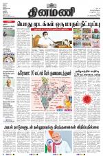 Dinamani-Madurai