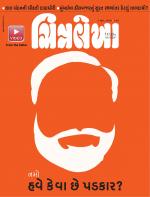 Chitralekha Gujarati