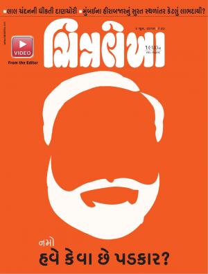  Chitralekha Gujarati - June 02, 2014