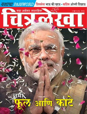 Chitralekha Marathi - June 02, 2014