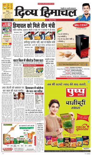 Divya Himachal Shimla