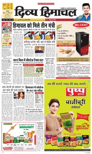 Divya Himachal Chandigarh