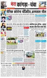 Divya Himachal Dharamsala+ Mera Kangra +Aastha