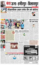 Divya Himachal Dharamsala+Mera Hamirpur +Aastha