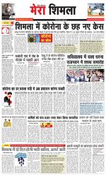 Divya Himachal Shimla+Mera Shimla +Aastha