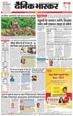 नागपुर-विदर्भ