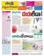 West Godavari District