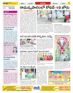 West Godavari Constituencies