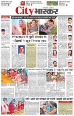 सतना सिटी भास्कर 