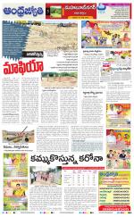 Nagarkurnool District