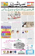 Siasat Daily