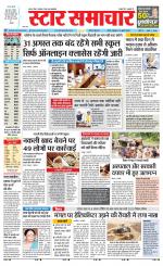 Star Samachar chhatarpur