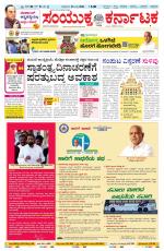 Namma Vijayapura, ವಿಜಯಪುರ