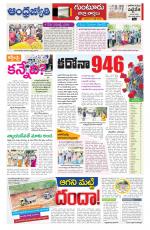 Guntur District