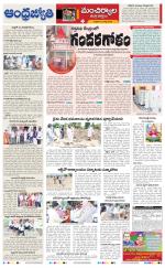 Kumuram Bheem District