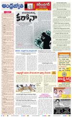 Rajanna Sircilla District