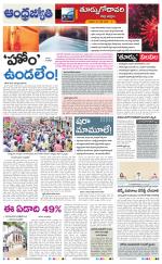 East Godavari District