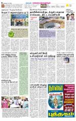 Kanchipuram-Chennai Supplement