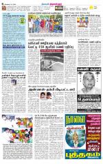 Tiruvellore-Chennai Supplement