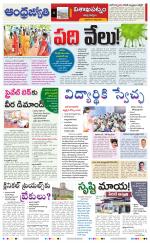 Visakhapatnam District