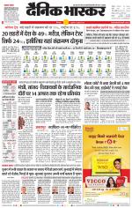 छिंदवाड़ा 