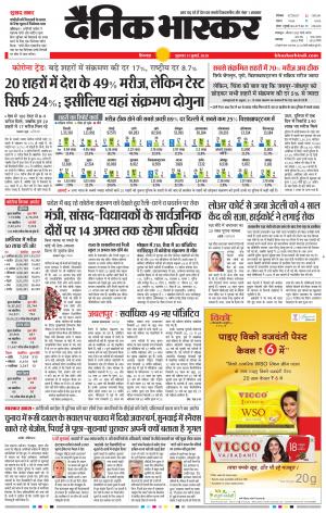 छिंदवाड़ा