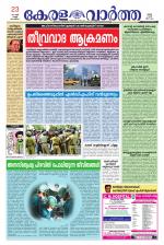 KeralaVartha