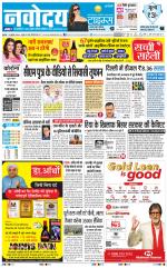 Navodaya Times Main