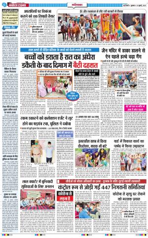 The Navodaya Times Ghaziabad