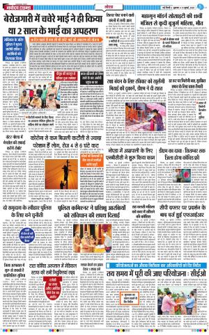 The Navodaya Times Noida