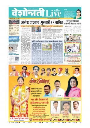 31th Jul Washim Live