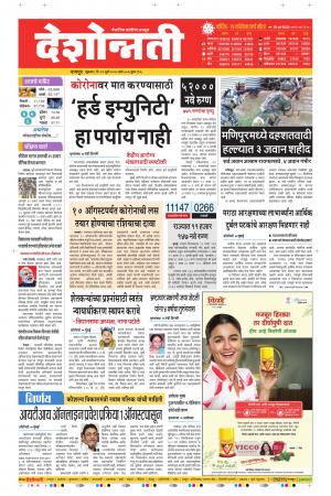 31th Jul Nagpur Main