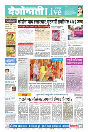 31th Jul Nagpur Live