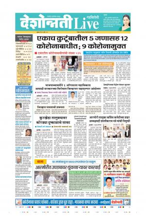 31th Jul Gadchiroli Live