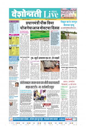 31th Jul Bhandara Live