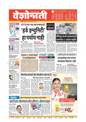 31th Jul Nanded Main