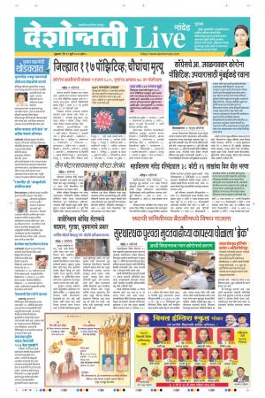 31th Jul Nanded Live